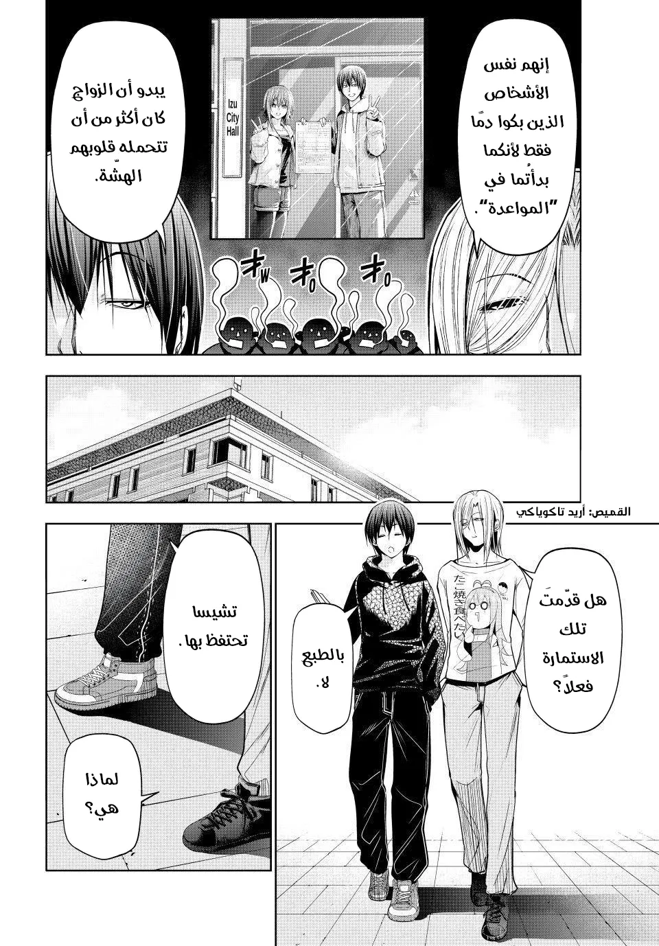 Read Grand Blue AR Manga Online