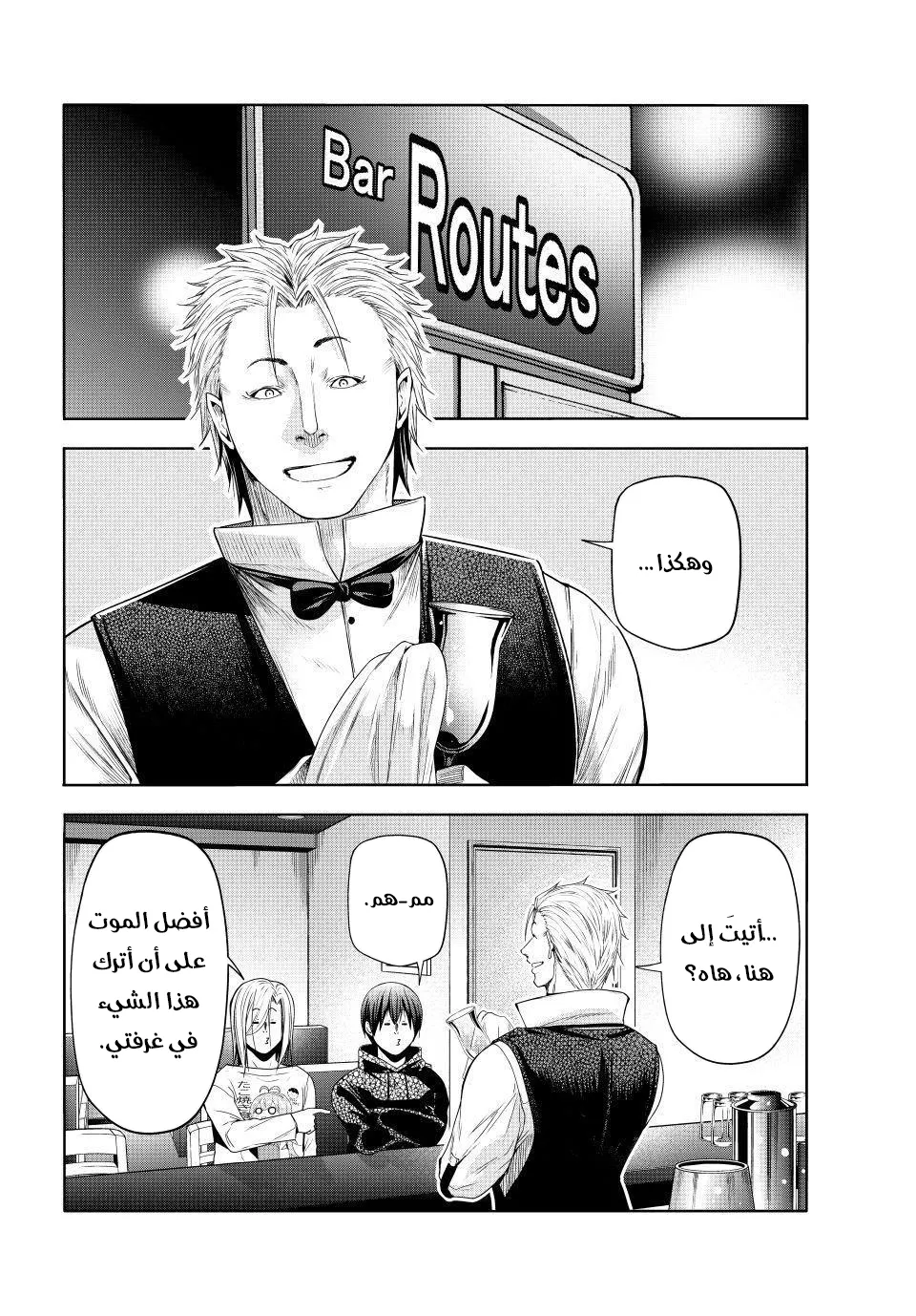 Read Grand Blue AR Manga Online