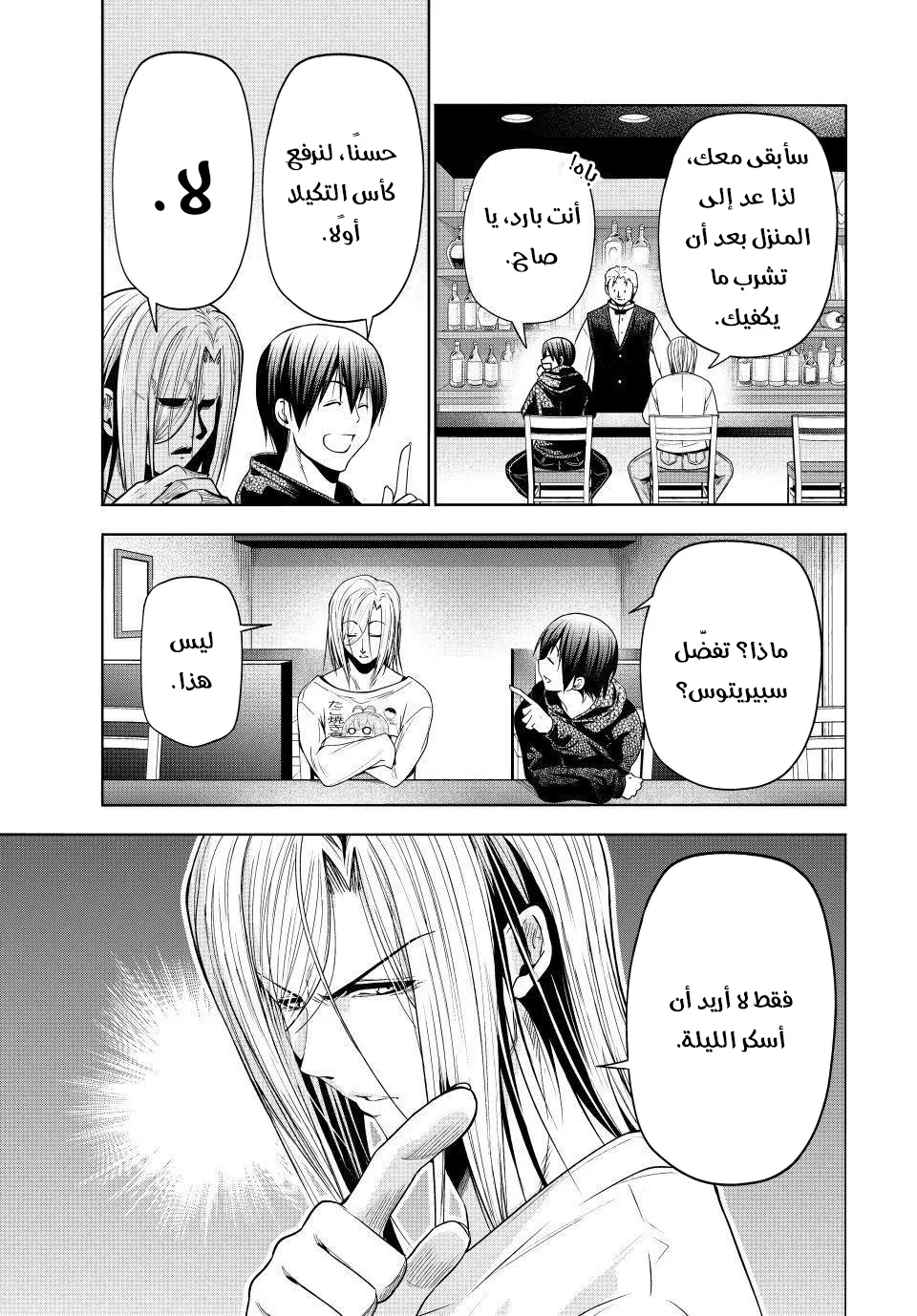 Read Grand Blue AR Manga Online