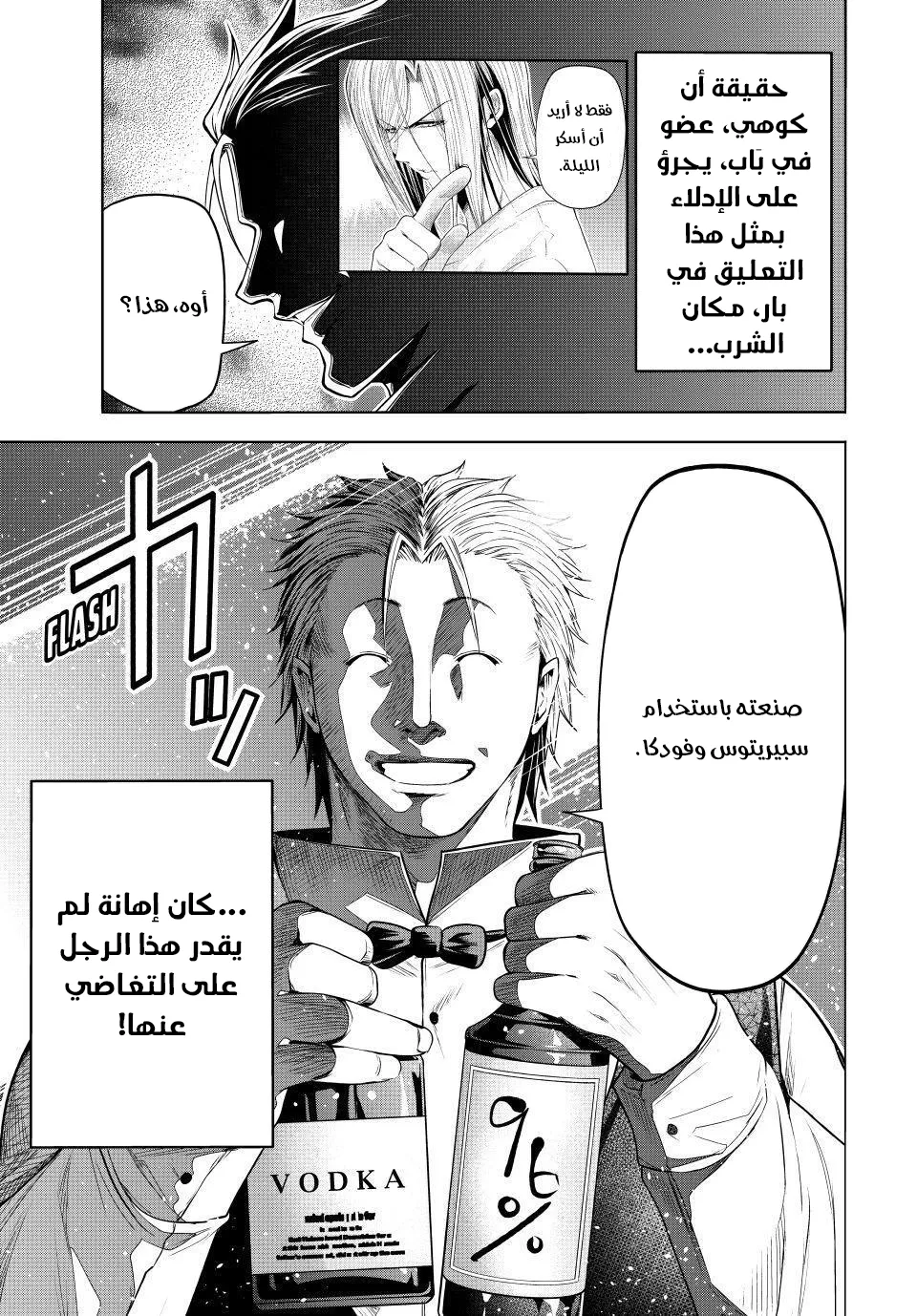 Read Grand Blue AR Manga Online