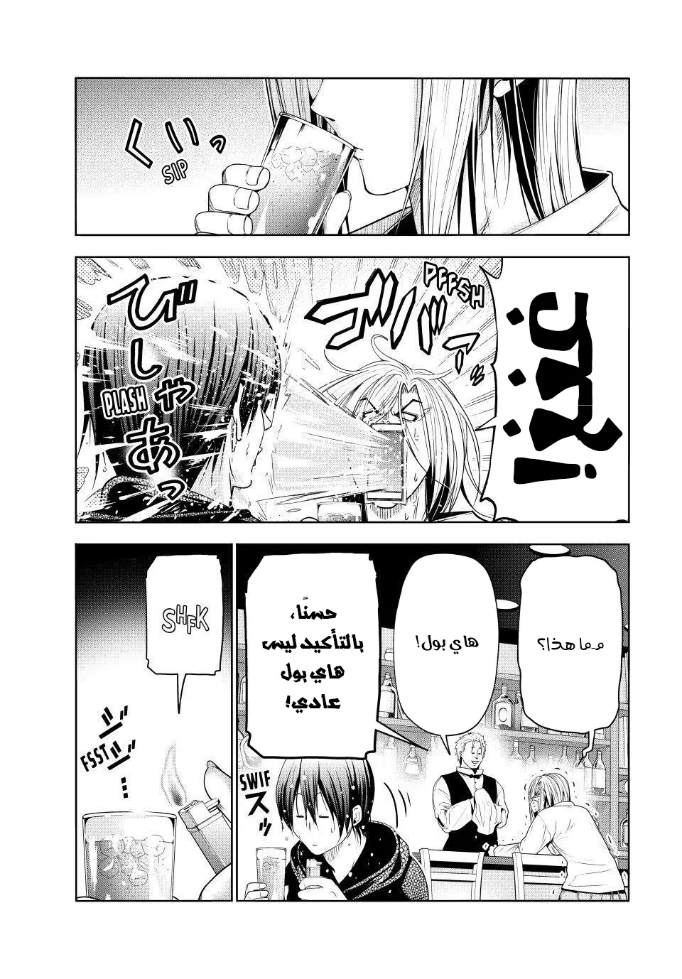 Read Grand Blue AR Manga Online