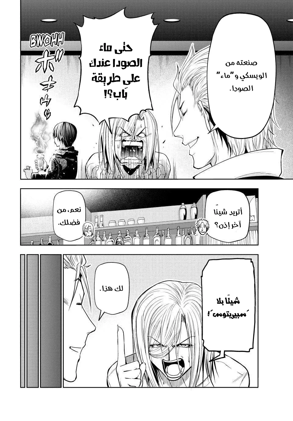 Read Grand Blue AR Manga Online