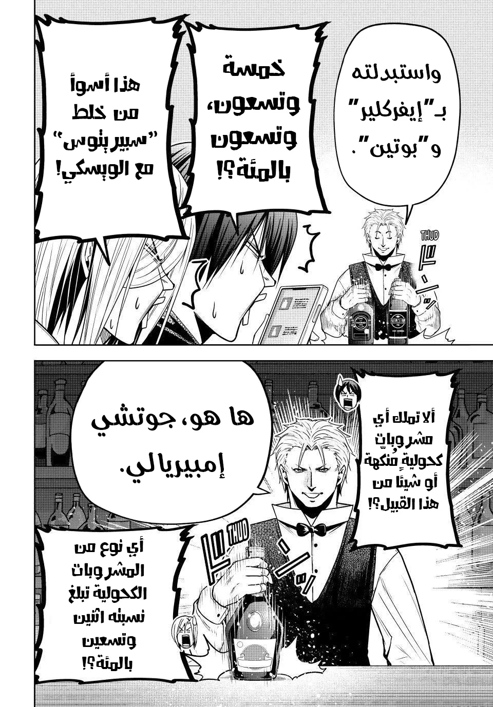 Read Grand Blue AR Manga Online