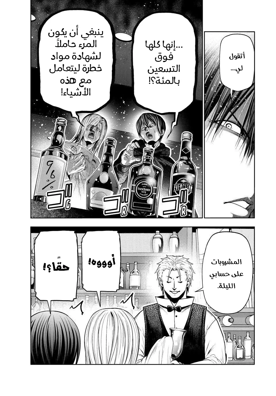 Read Grand Blue AR Manga Online