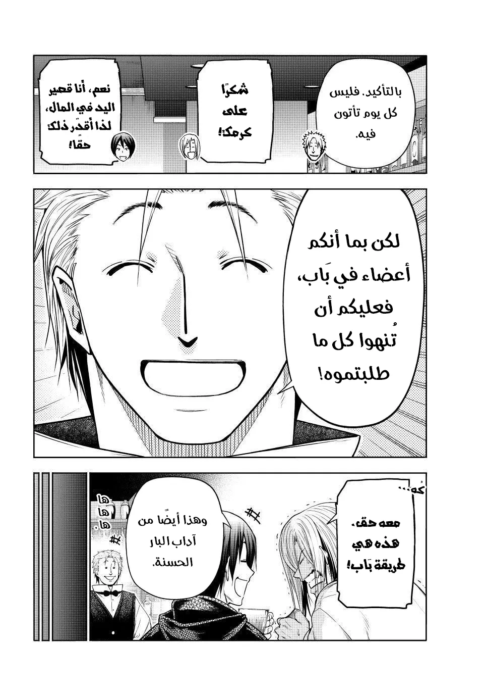 Read Grand Blue AR Manga Online