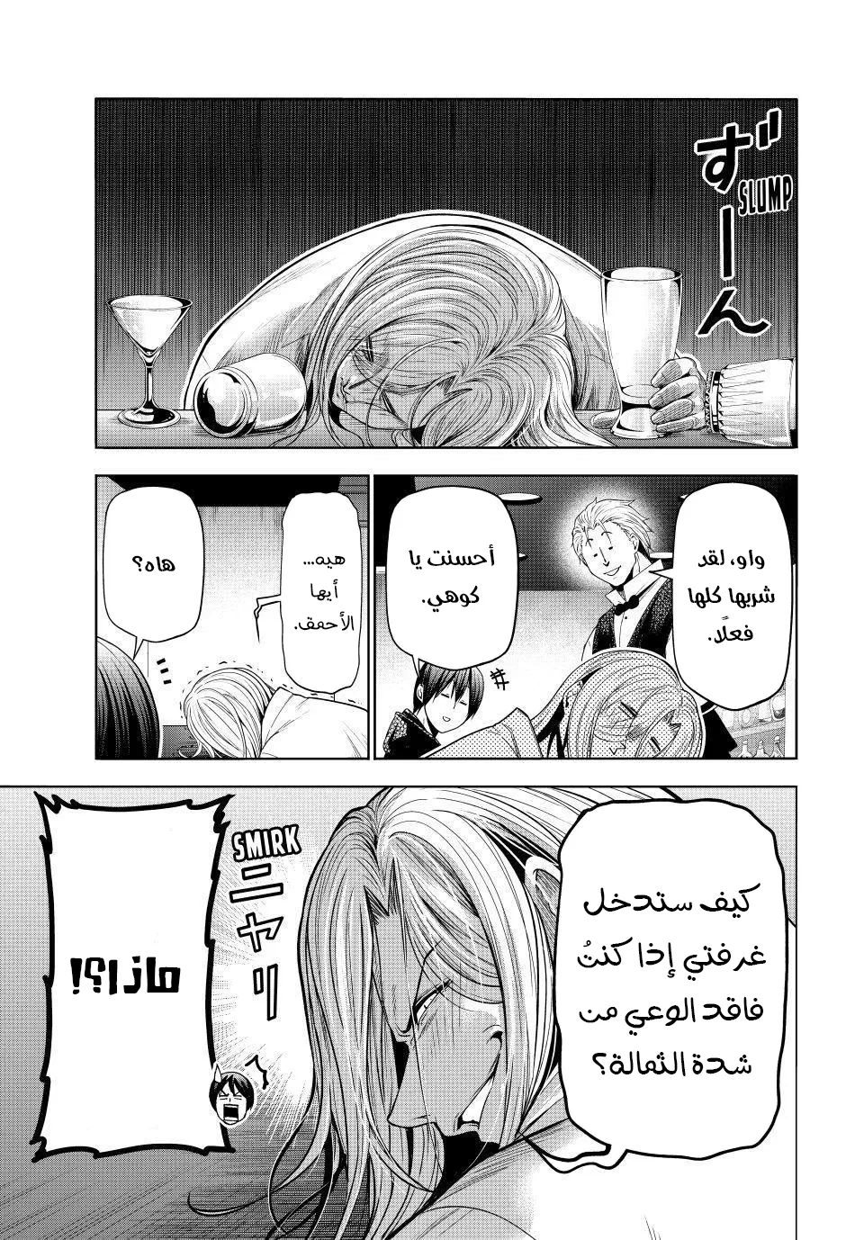 Read Grand Blue AR Manga Online