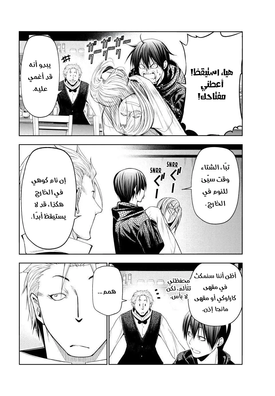 Read Grand Blue AR Manga Online