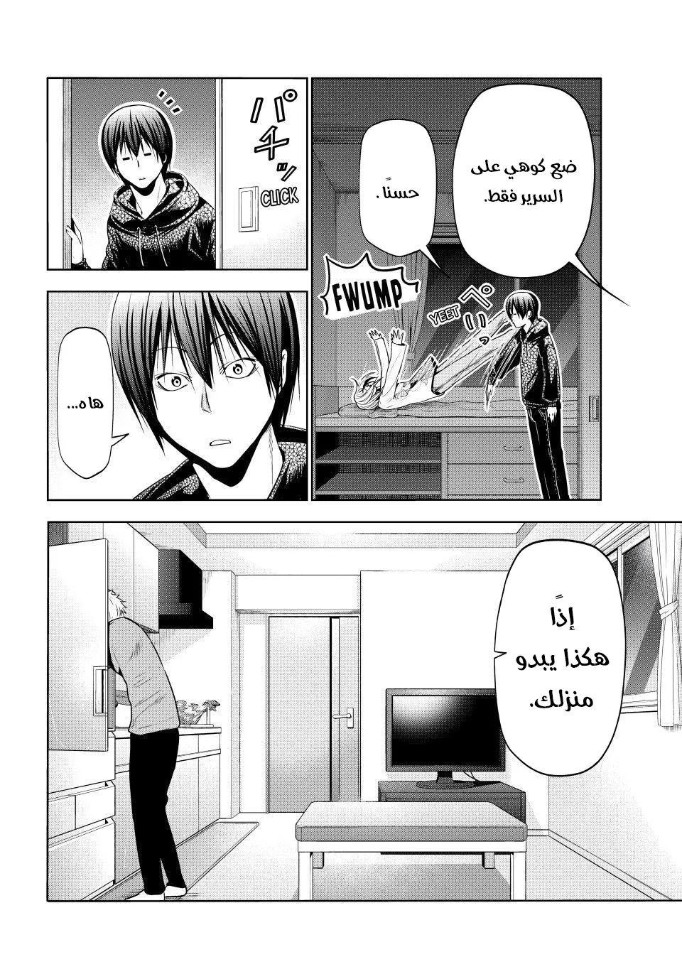 Read Grand Blue AR Manga Online