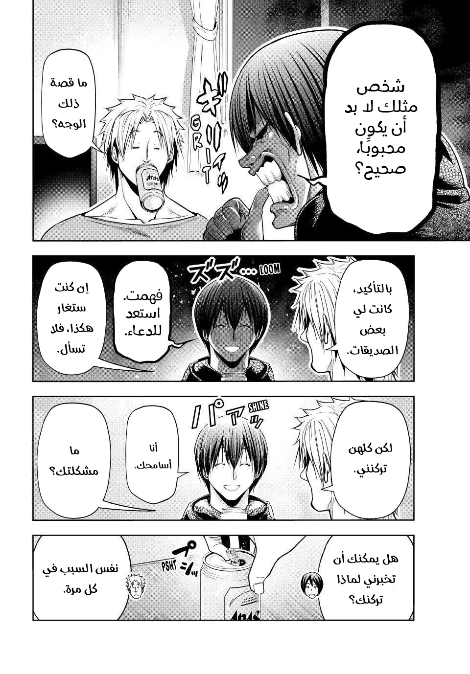 Read Grand Blue AR Manga Online