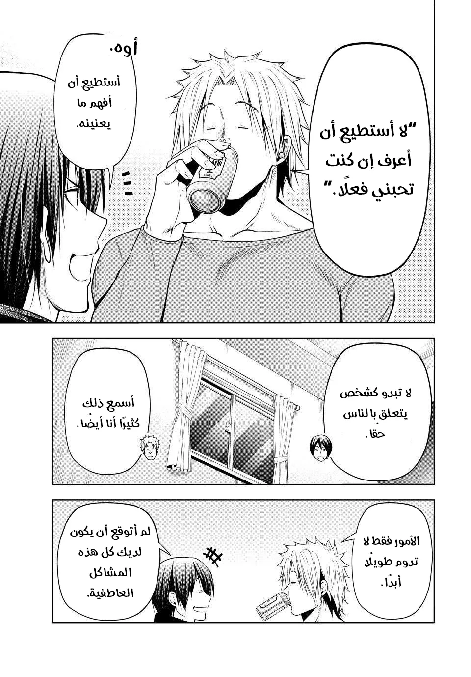 Read Grand Blue AR Manga Online