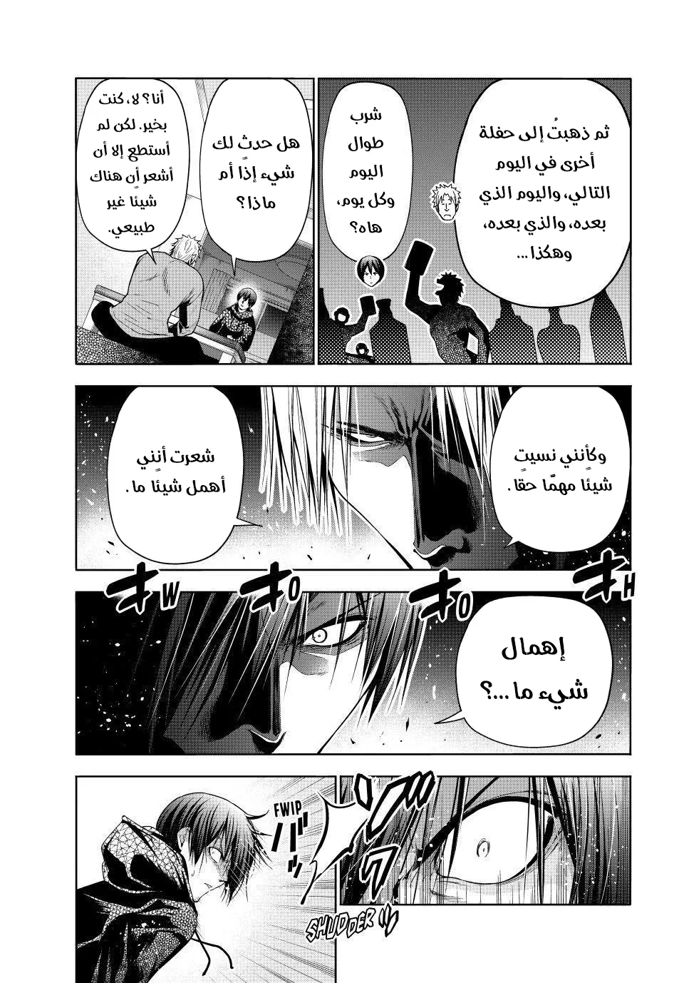Read Grand Blue AR Manga Online