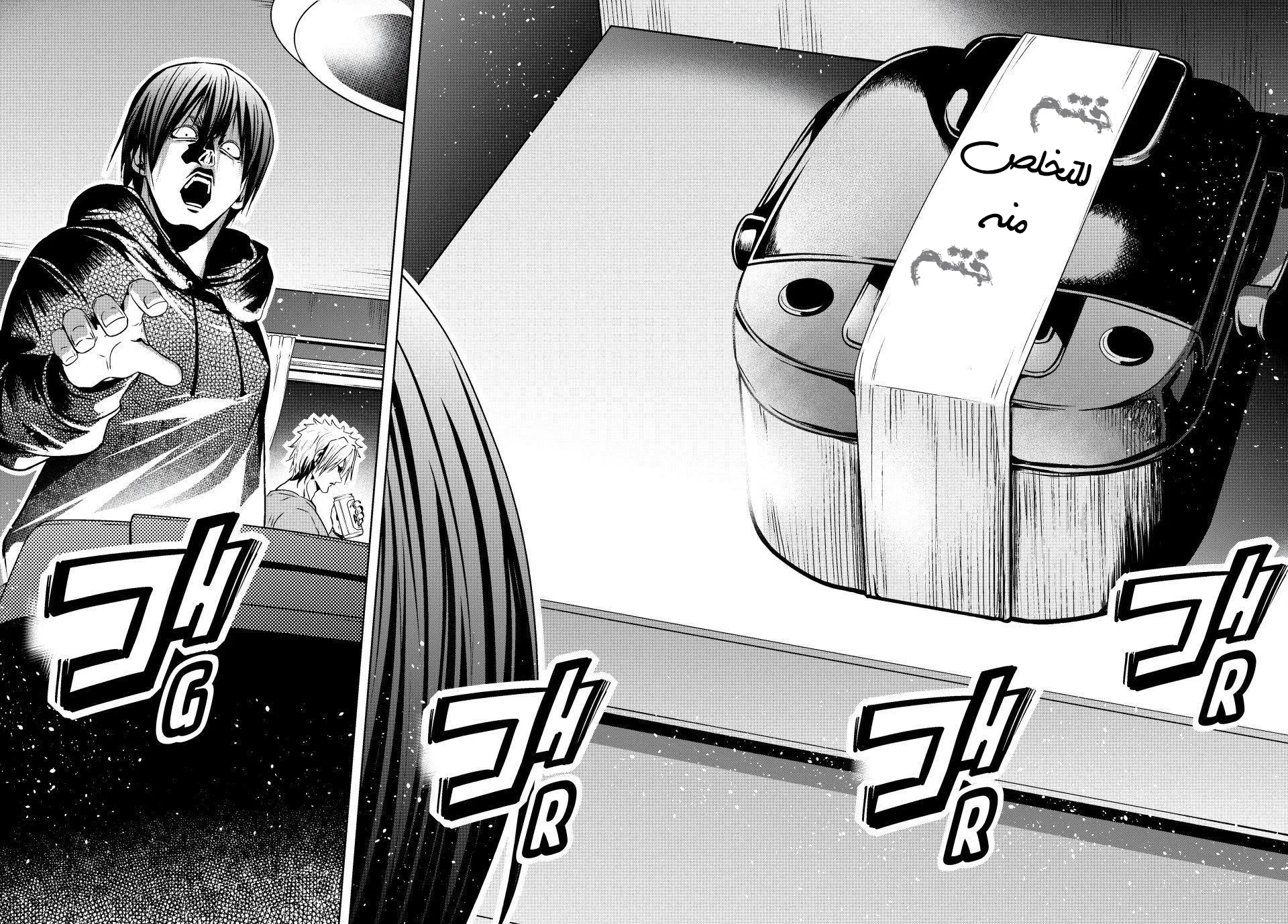 Read Grand Blue AR Manga Online