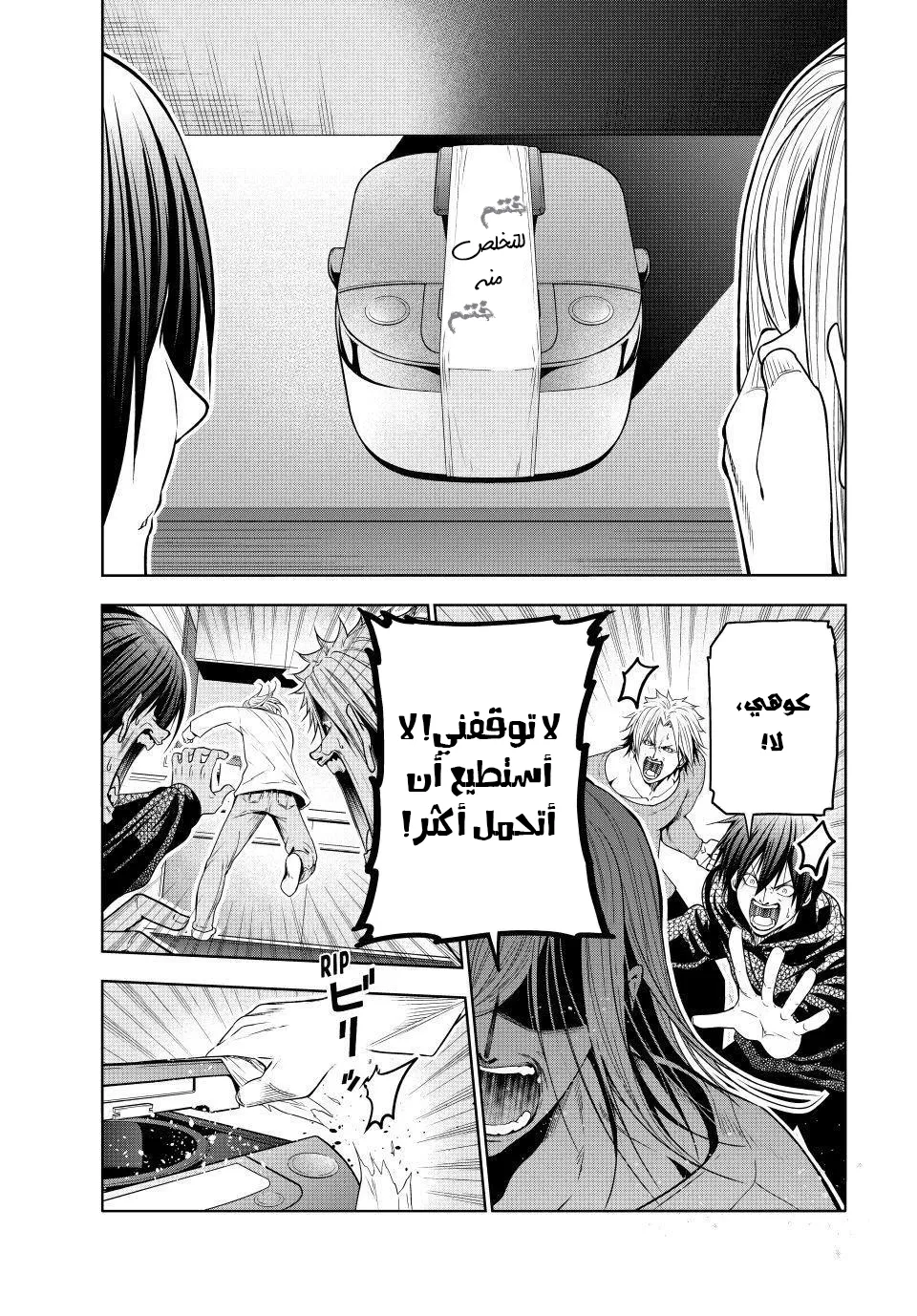 Read Grand Blue AR Manga Online