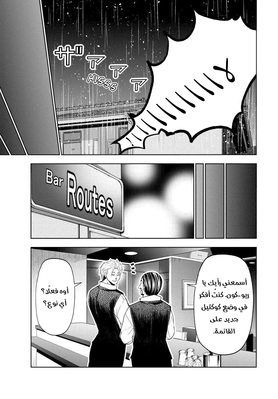 Read Grand Blue AR Manga Online