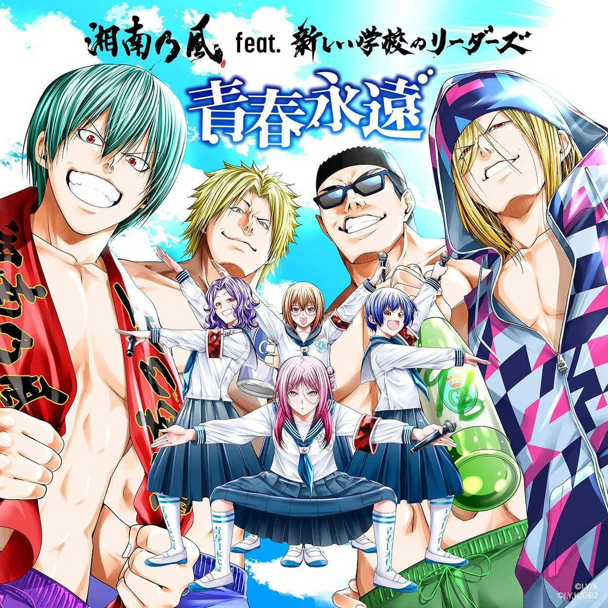 Read Grand Blue AR Manga Online