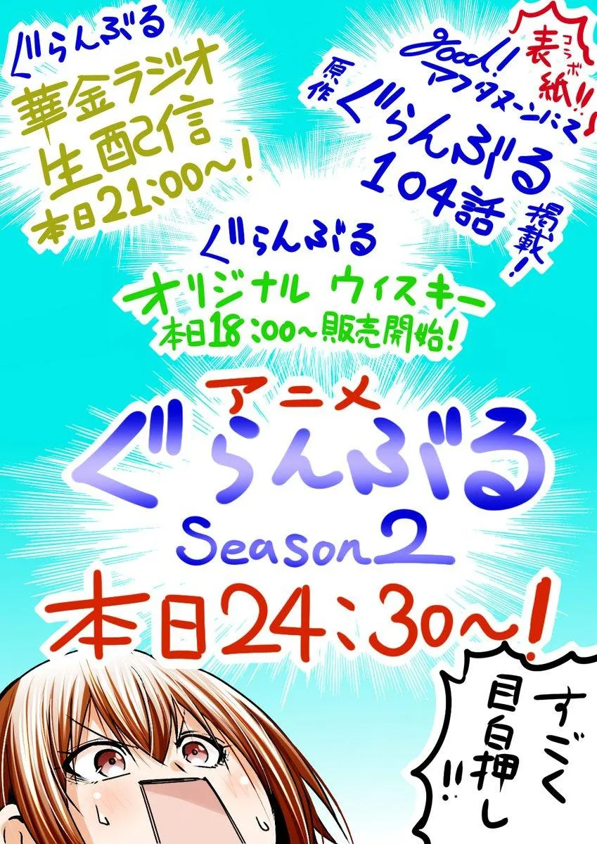 Read Grand Blue AR Manga Online
