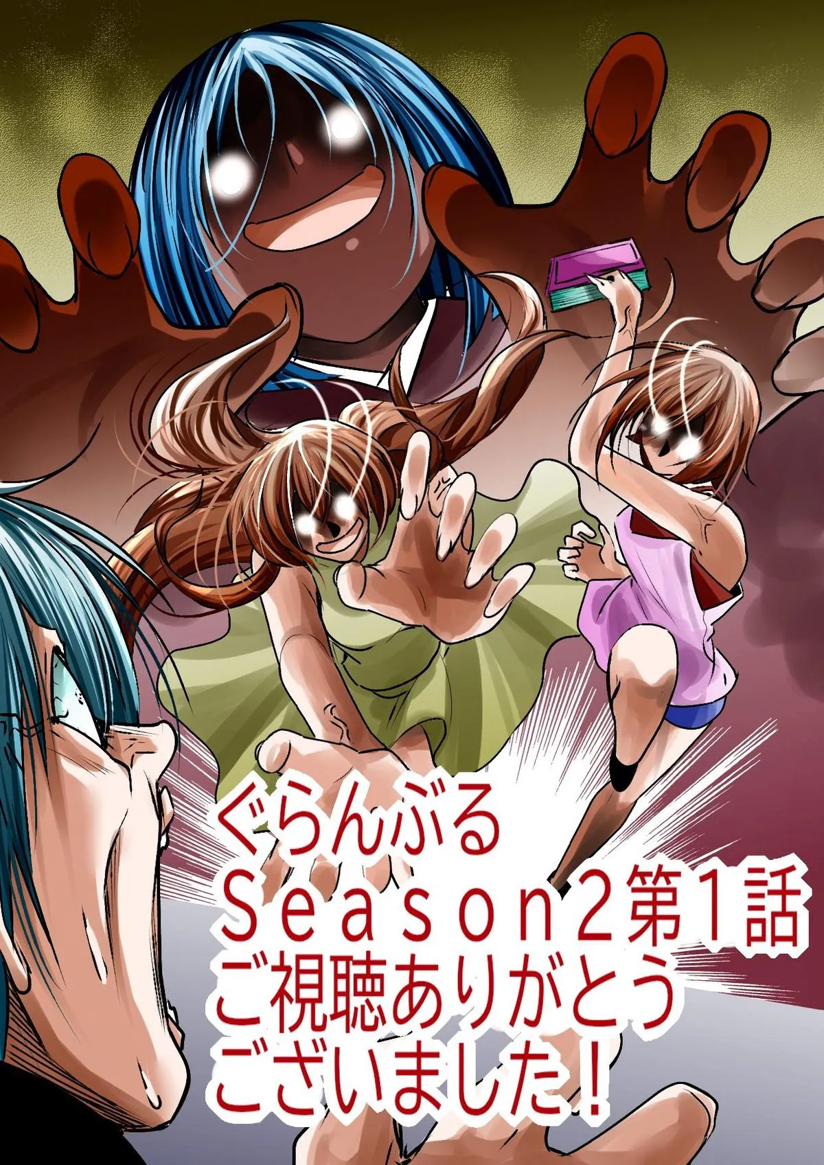 Read Grand Blue AR Manga Online