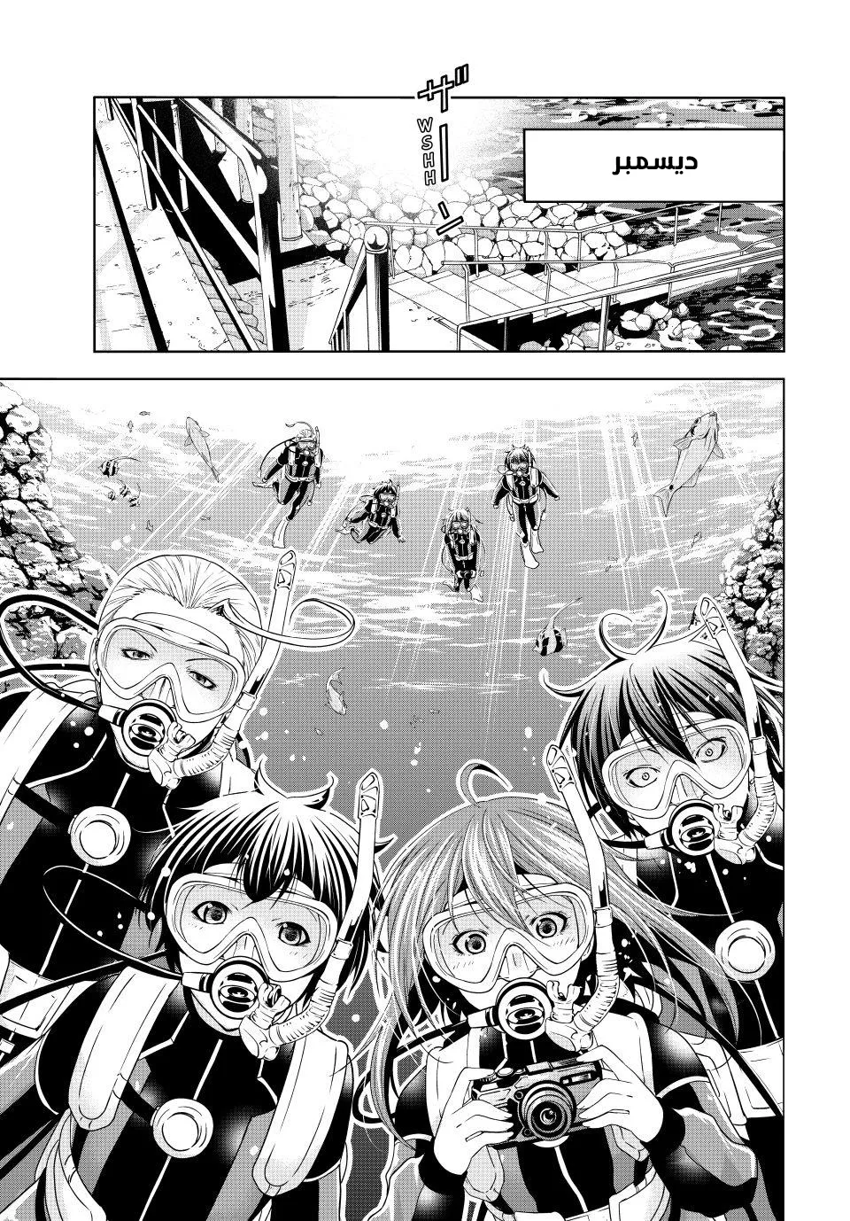 Read Grand Blue AR Manga Online