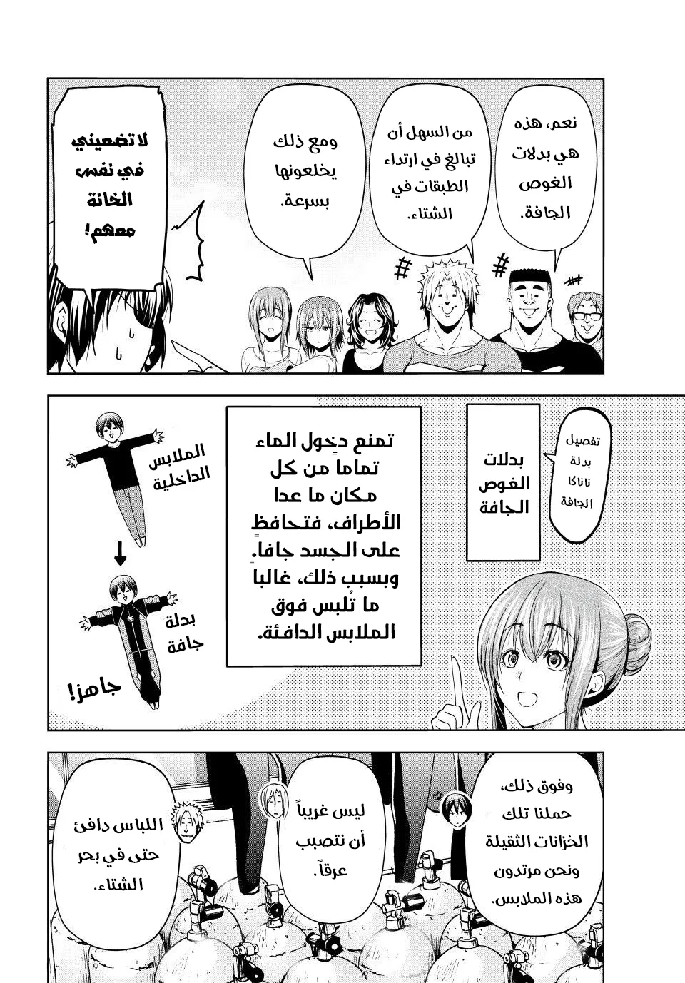 Read Grand Blue AR Manga Online