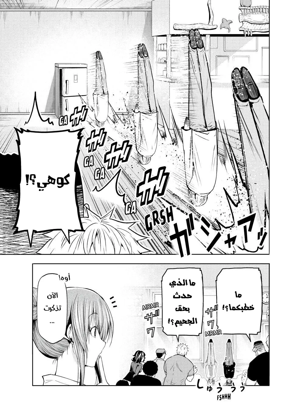 Read Grand Blue AR Manga Online