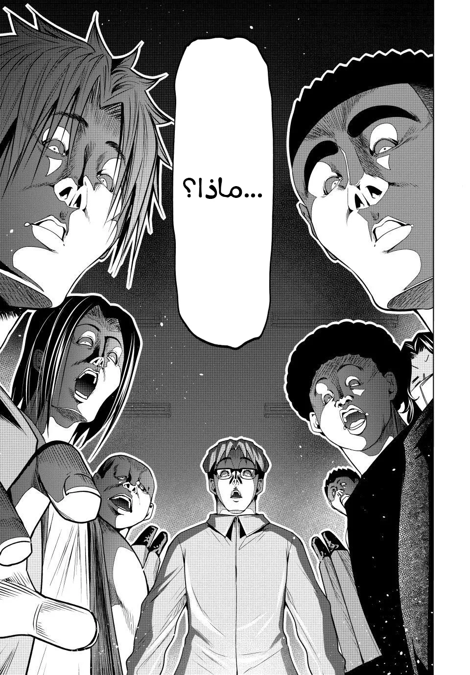 Read Grand Blue AR Manga Online