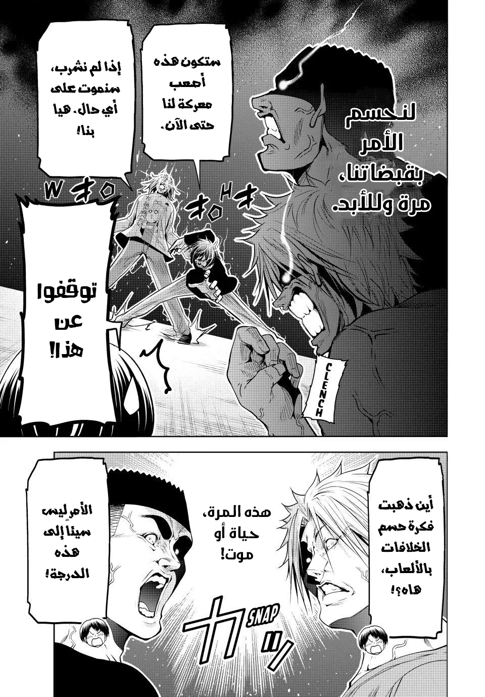 Read Grand Blue AR Manga Online