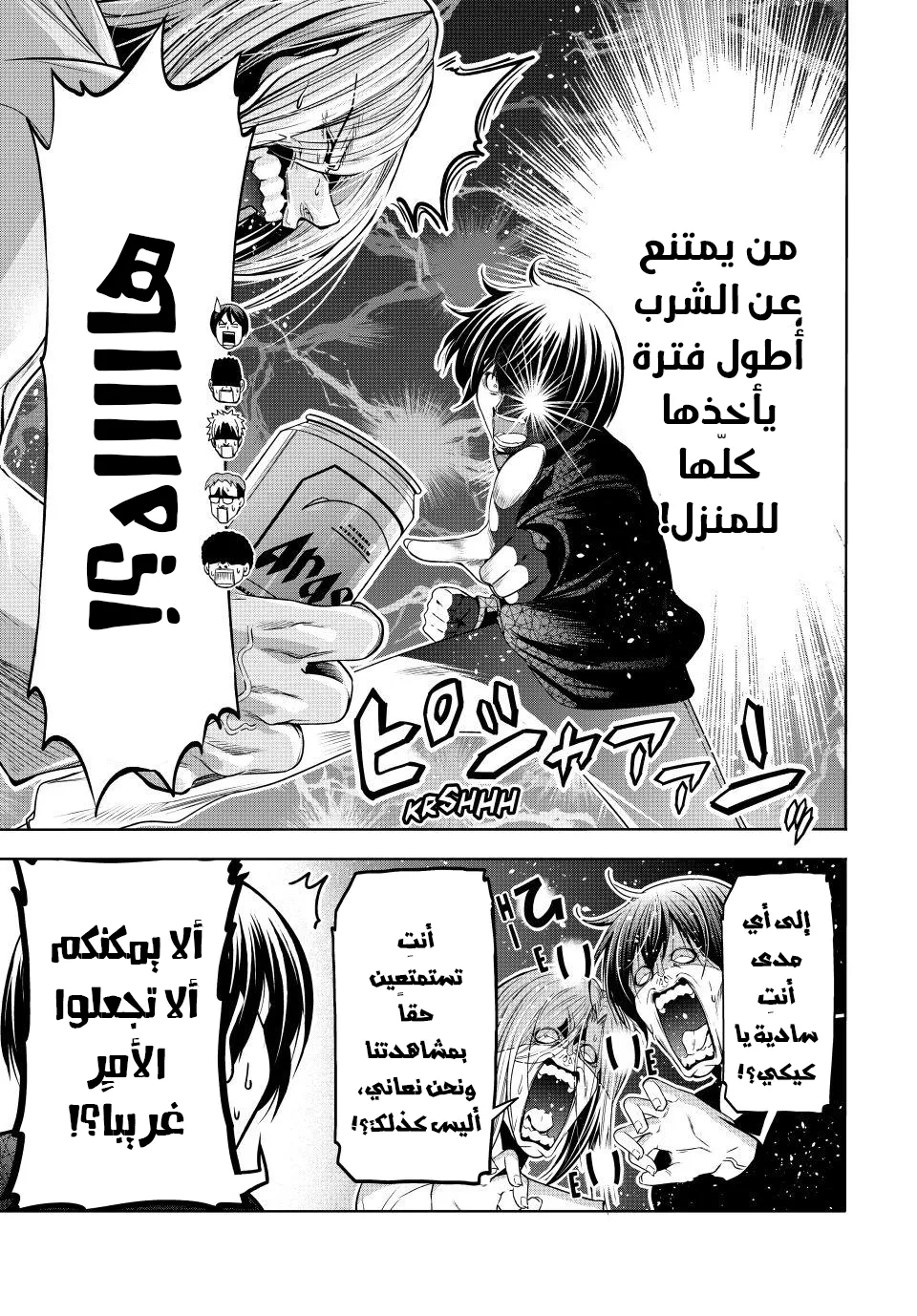 Read Grand Blue AR Manga Online