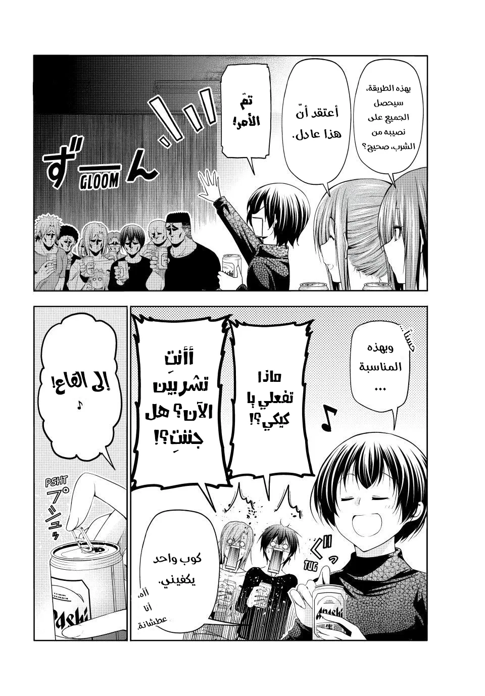 Read Grand Blue AR Manga Online