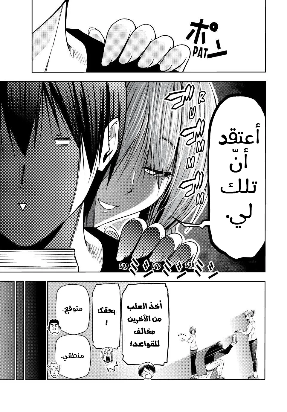 Read Grand Blue AR Manga Online