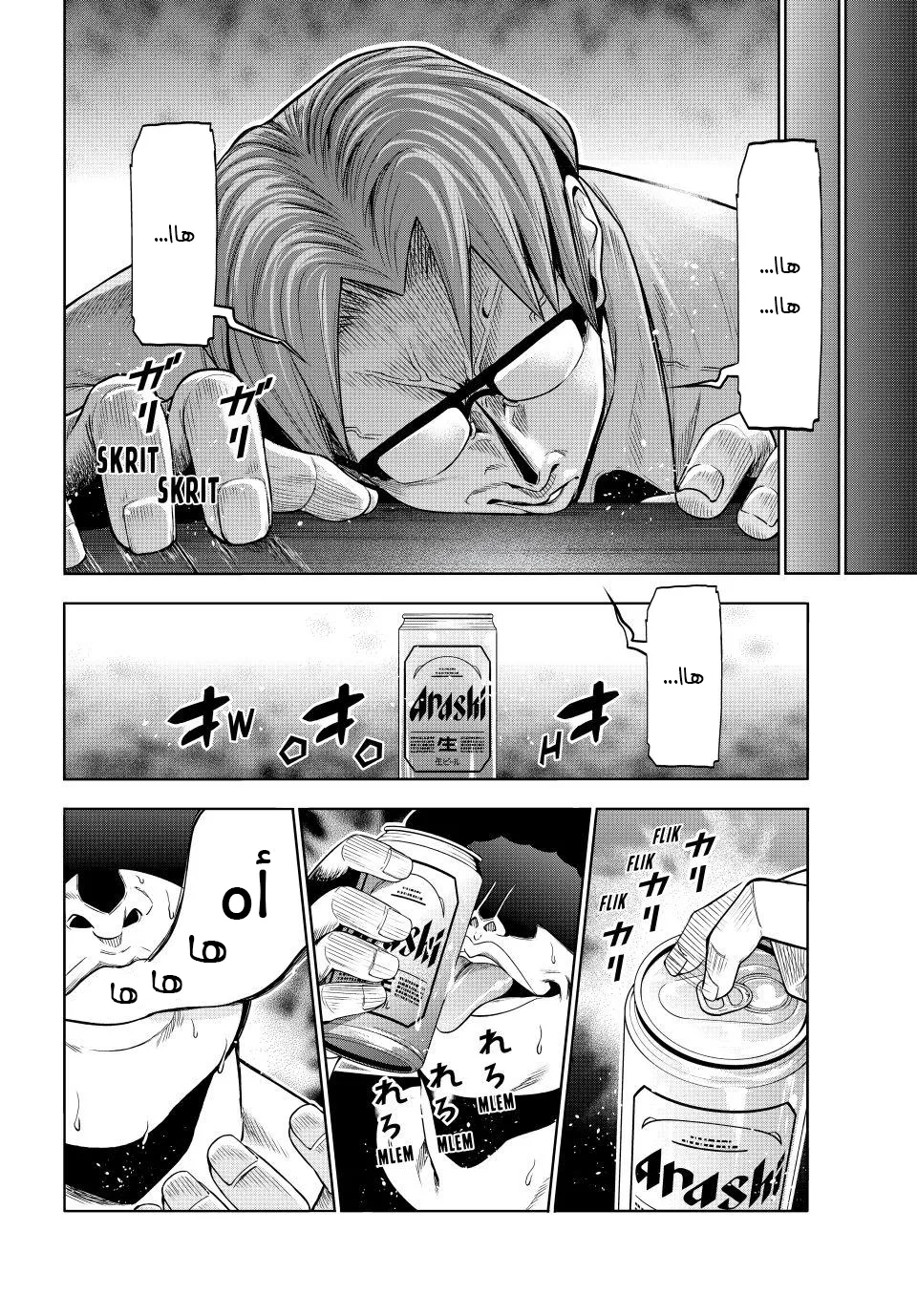 Read Grand Blue AR Manga Online