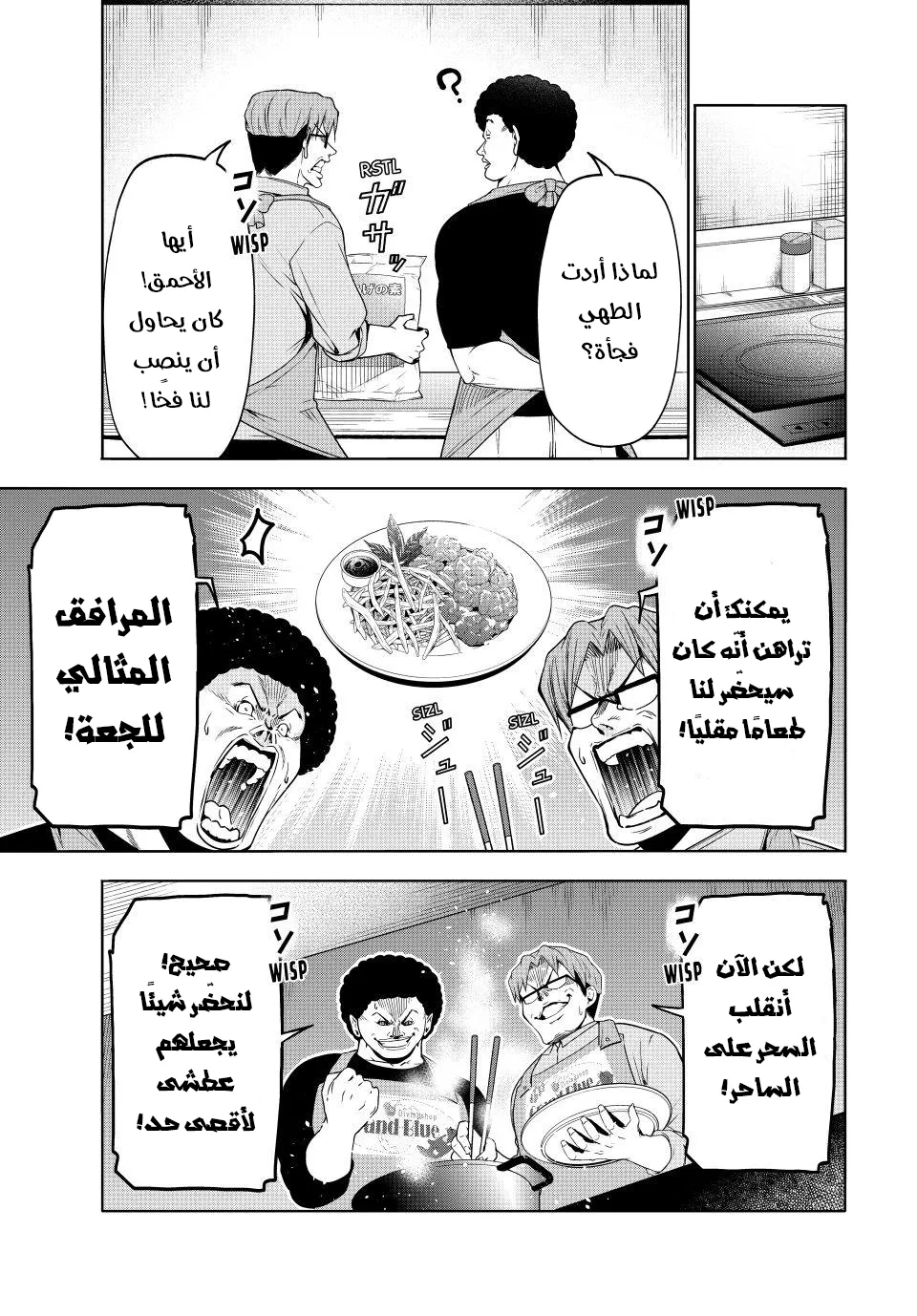 Read Grand Blue AR Manga Online