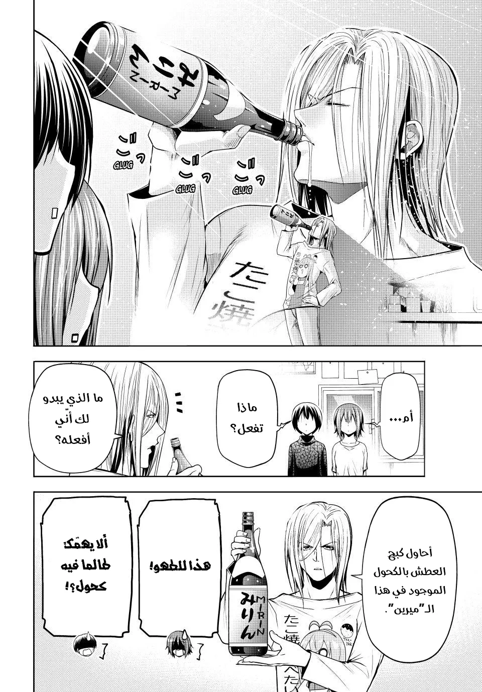 Read Grand Blue AR Manga Online
