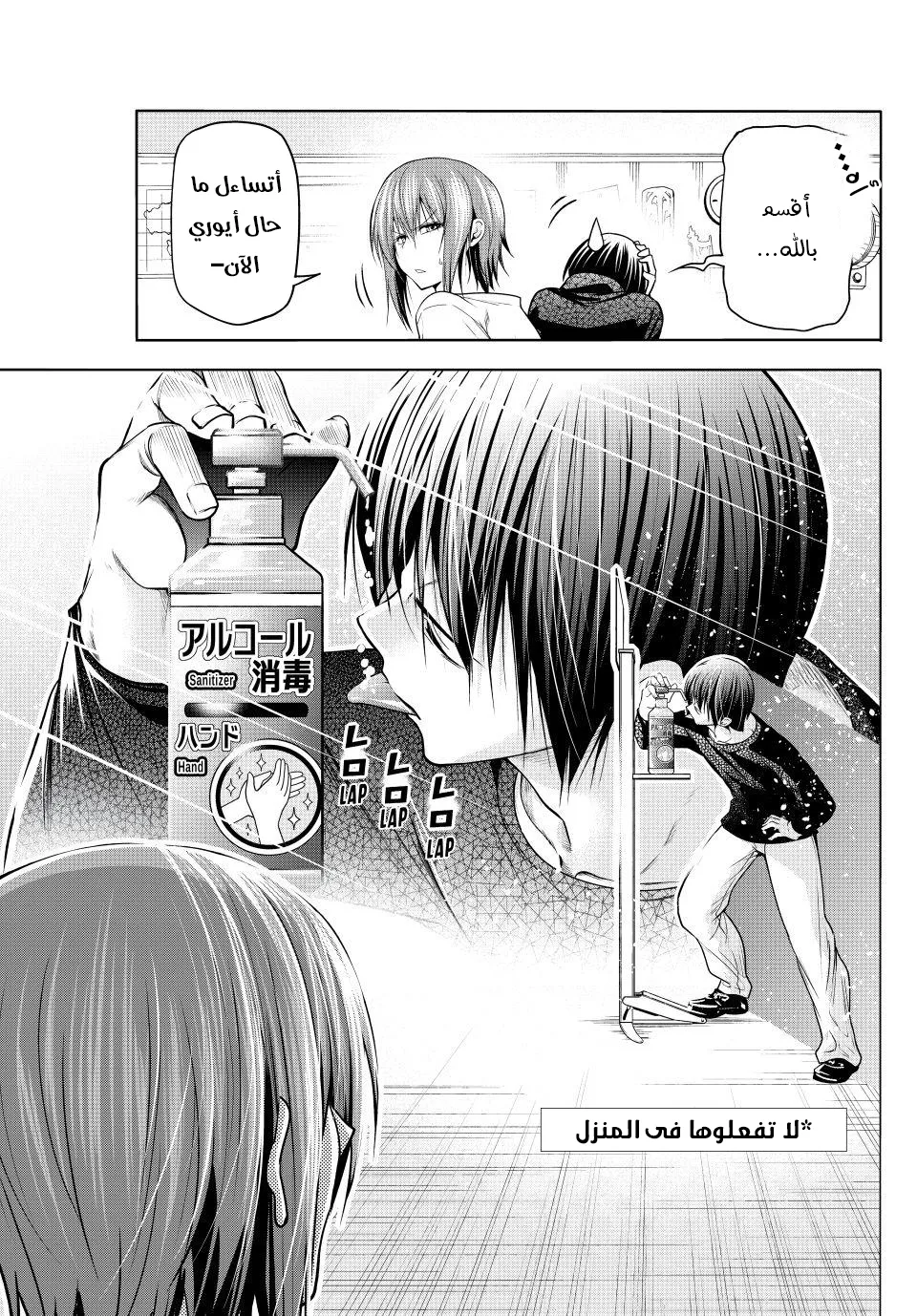 Read Grand Blue AR Manga Online