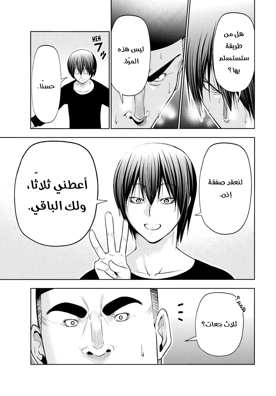 Read Grand Blue AR Manga Online