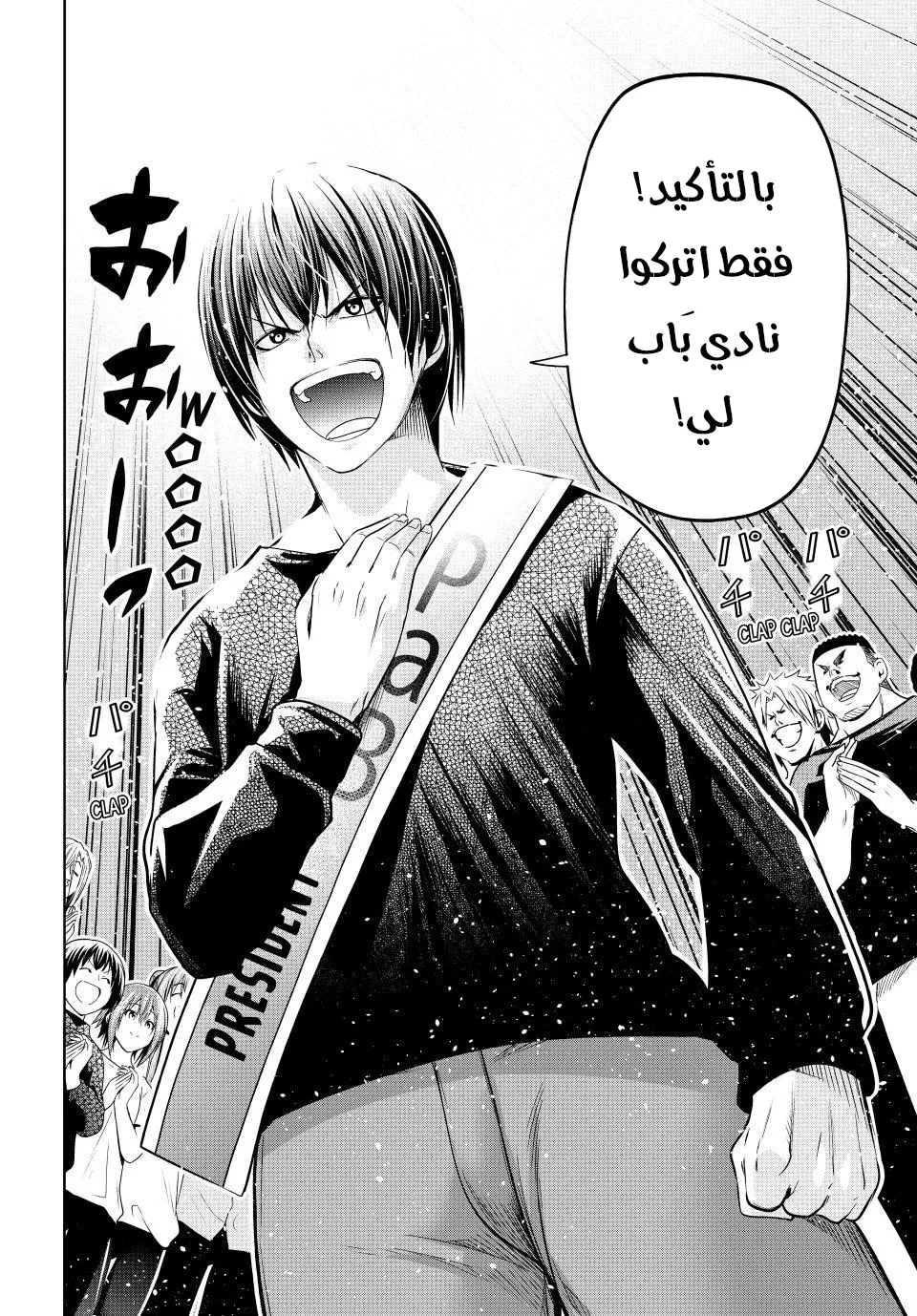 Read Grand Blue AR Manga Online