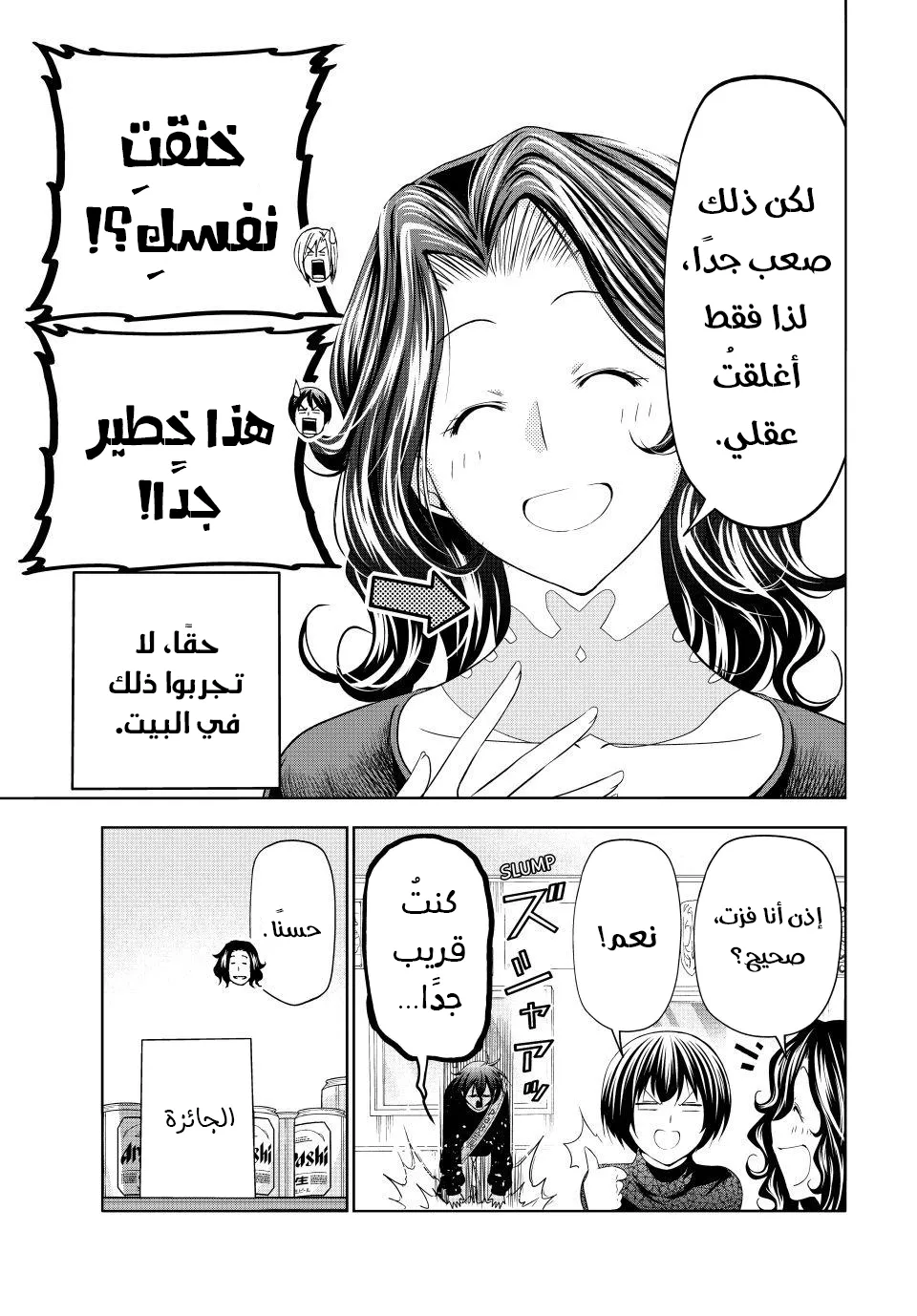 Read Grand Blue AR Manga Online