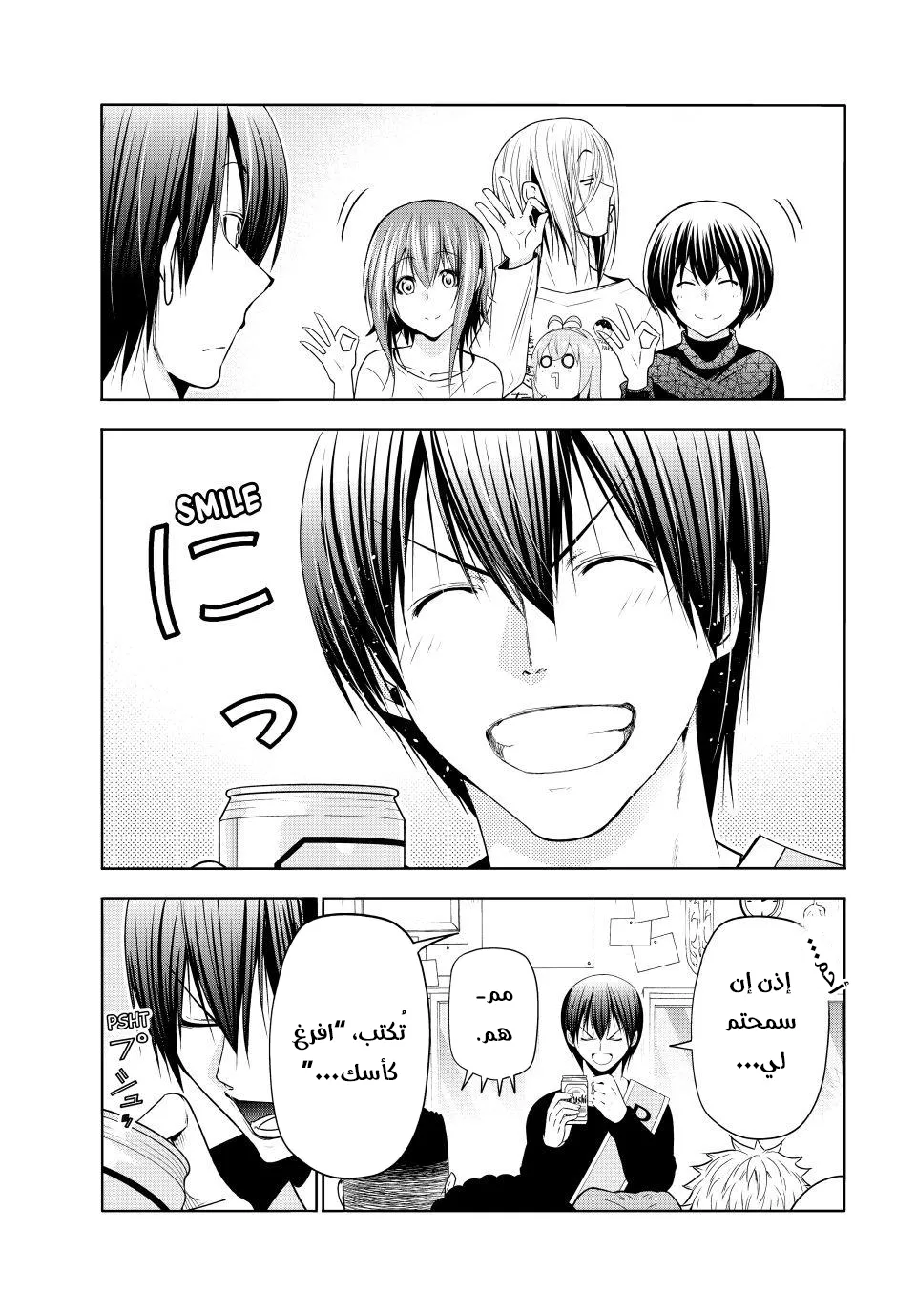 Read Grand Blue AR Manga Online