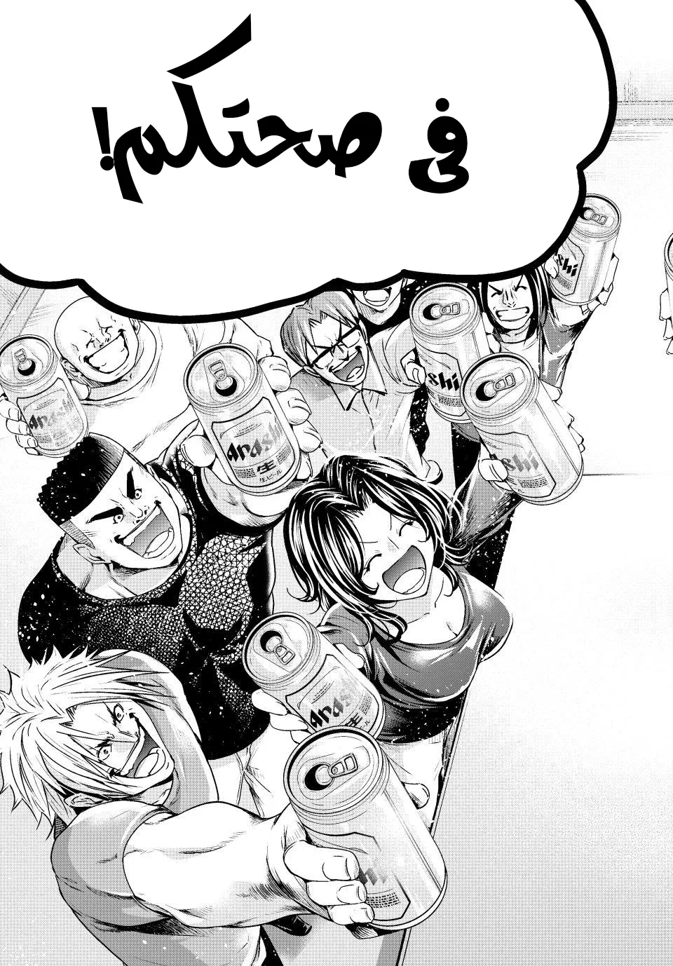 Read Grand Blue AR Manga Online