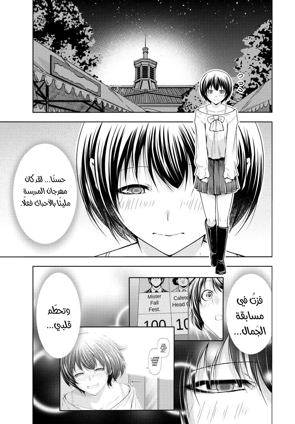 Read Grand Blue AR Manga Online
