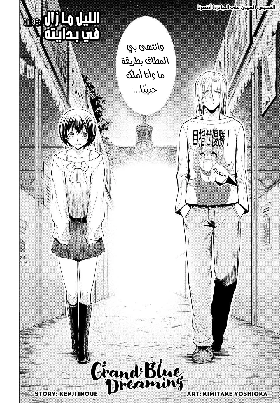 Read Grand Blue AR Manga Online