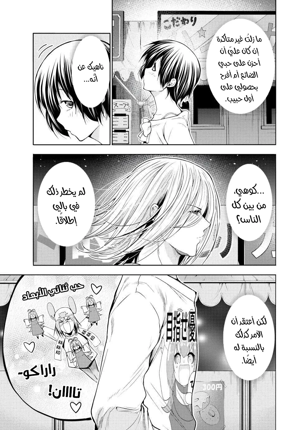 Read Grand Blue AR Manga Online