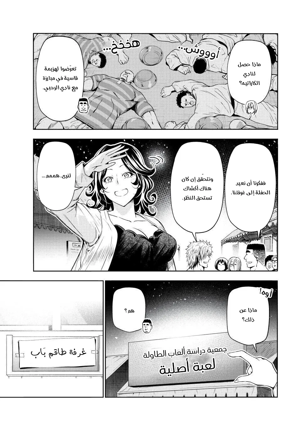 Read Grand Blue AR Manga Online
