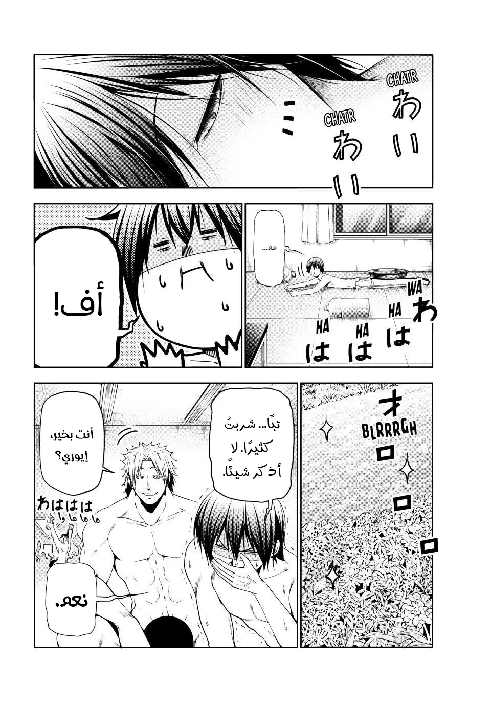 Read Grand Blue AR Manga Online
