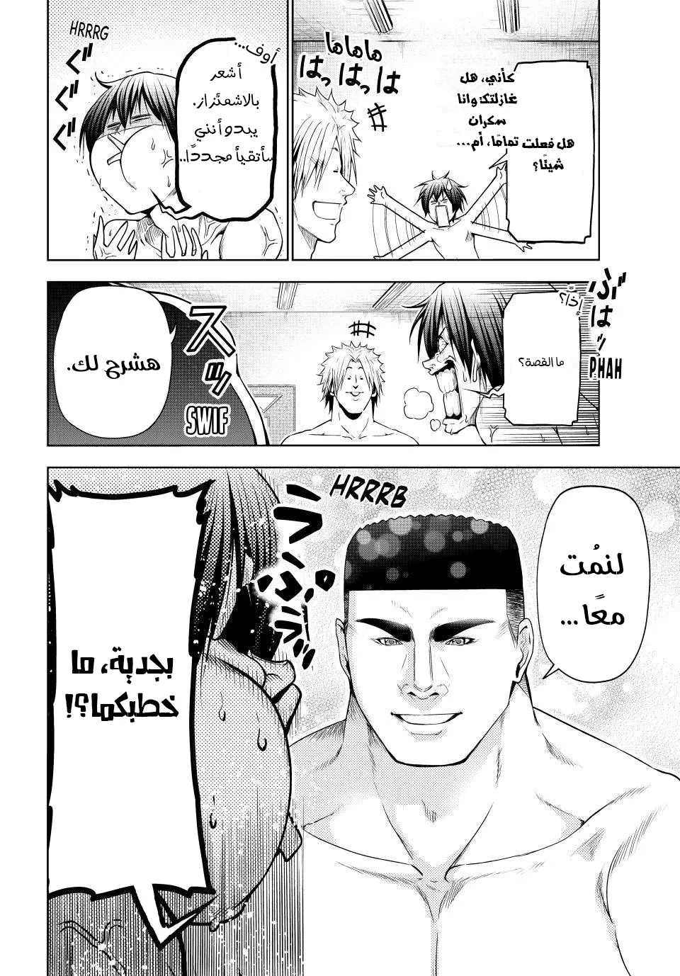 Read Grand Blue AR Manga Online