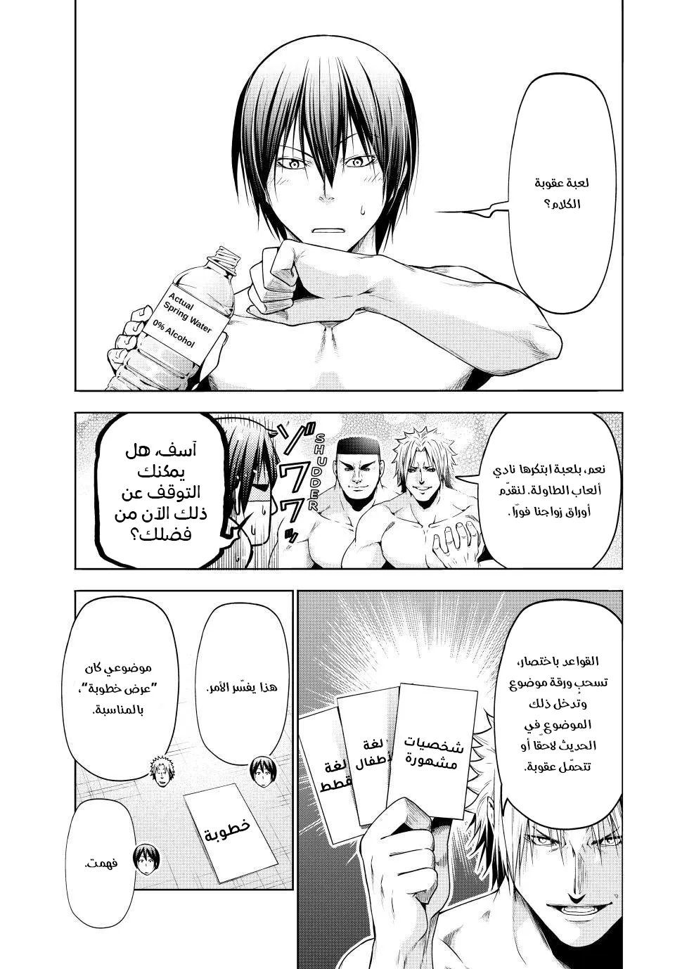 Read Grand Blue AR Manga Online
