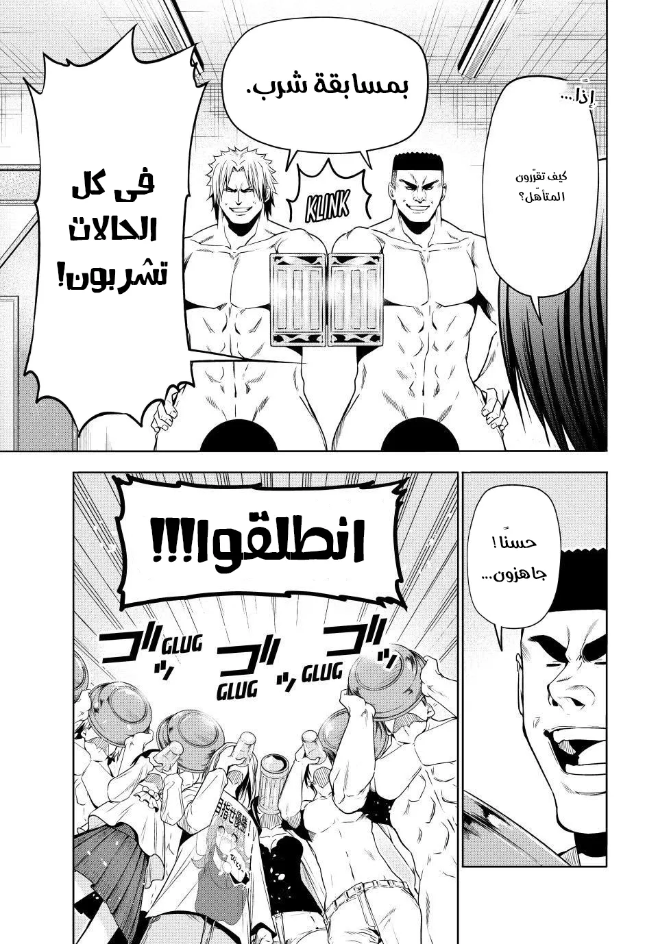 Read Grand Blue AR Manga Online