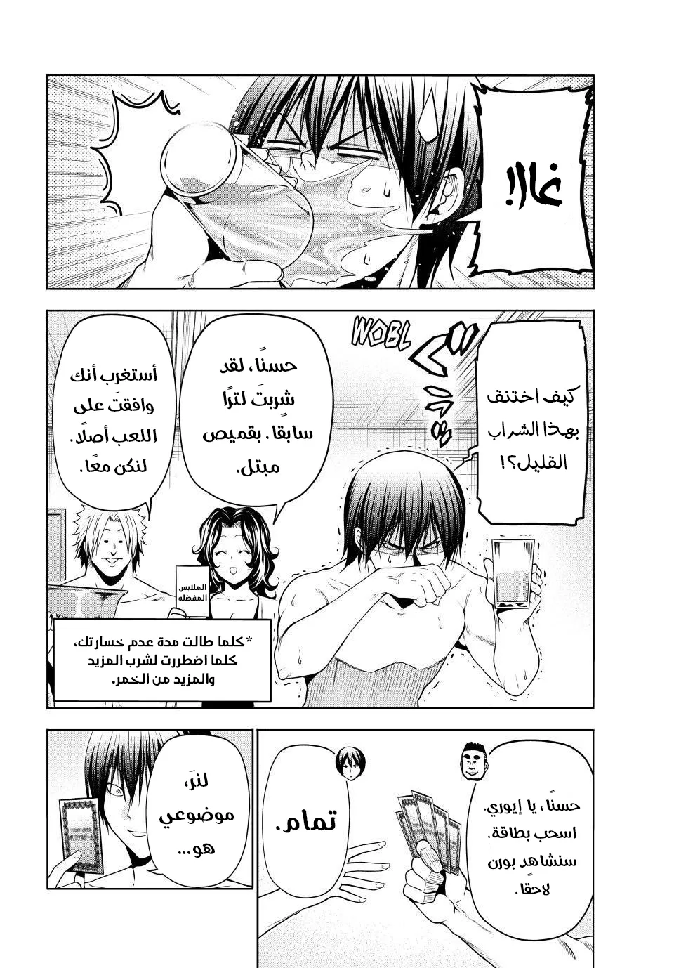 Read Grand Blue AR Manga Online