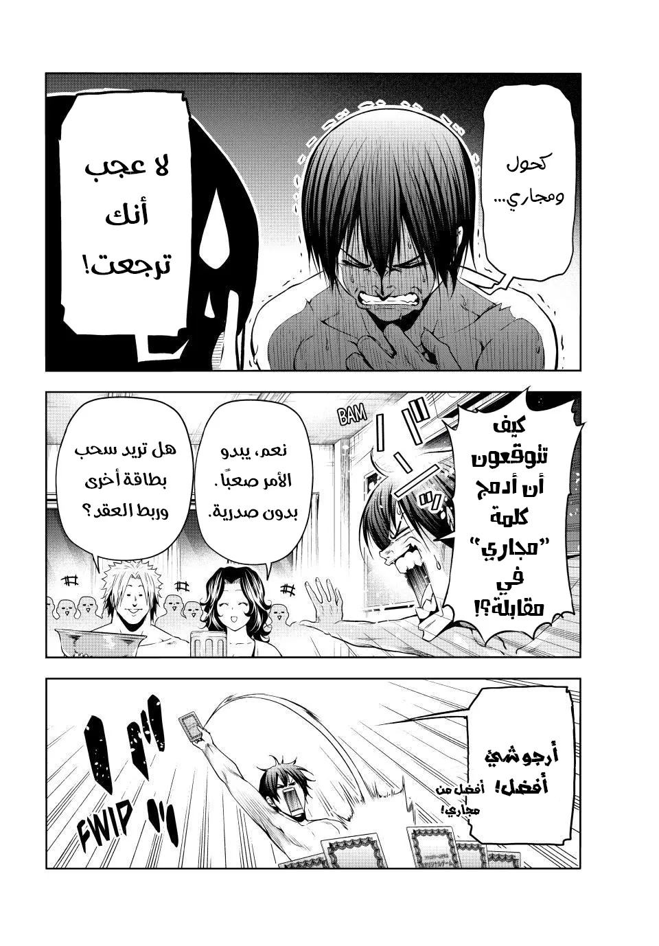 Read Grand Blue AR Manga Online