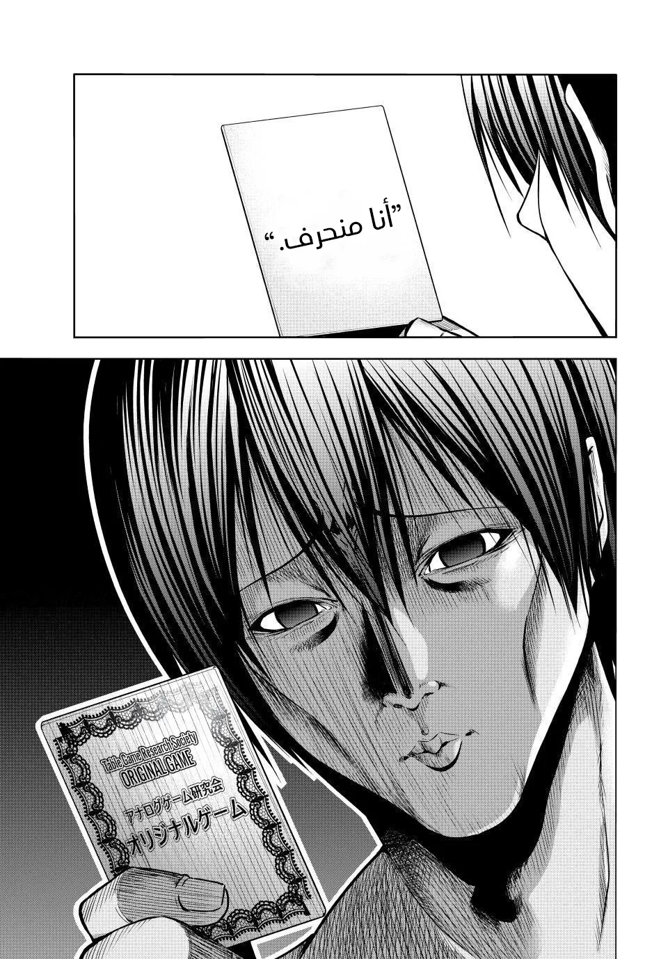 Read Grand Blue AR Manga Online