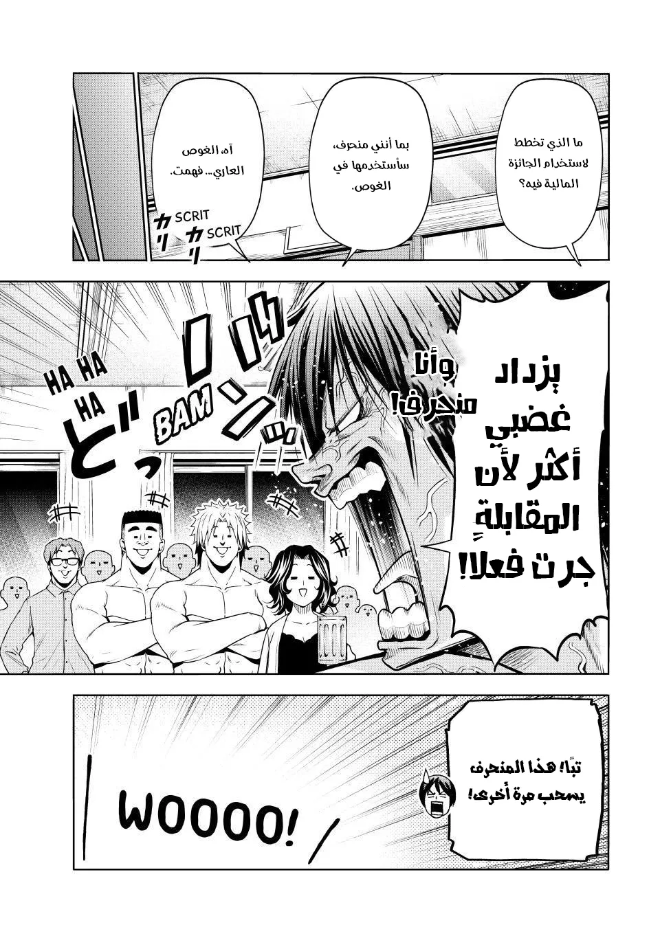 Read Grand Blue AR Manga Online